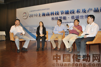 2010上海高科技節能技術及產品推介大會