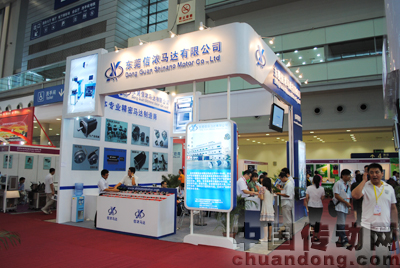 信濃馬達(dá)展臺(tái)