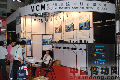 珠海運(yùn)控展臺(tái)