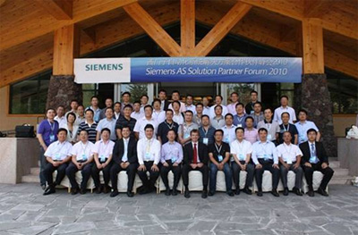 2010年西門子自動化系統集團解決方案合作伙伴論壇隆重開幕