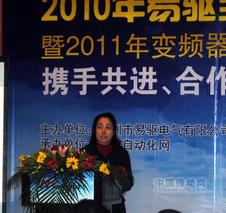 廣東省自動化學會理事高素萍發表“面向裝備制造業的工業自動化技術與發展”的演講