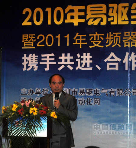 深圳市易驅電氣有限公司銷售副總監衡愛民介紹變頻器新品