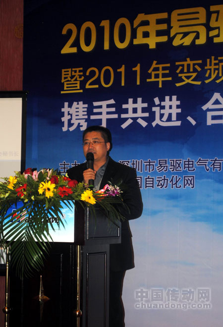 深圳市塑膠行業協會秘書長王文廣發表“全集成自動化在塑膠行業的應用”