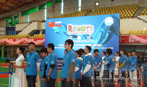 機器人創新大賽