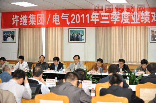 許繼集團公司召開第三季度業績對話會