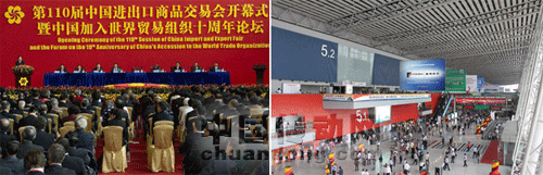 普傳科技參展第110屆廣交會