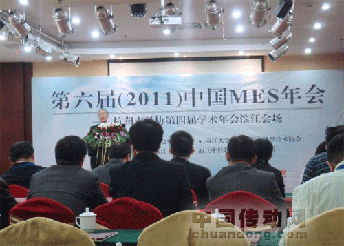 青島海天煒業自動化控制系統有限公司受邀參加第六屆中國MES年會