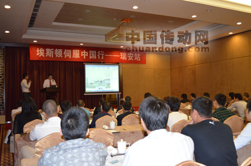 埃斯頓伺服中國行瑞安站的活動圓滿結束！