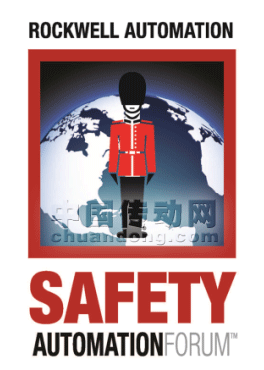 安全自動化論壇帶您洞悉提升制造安全性及生產率的關鍵
