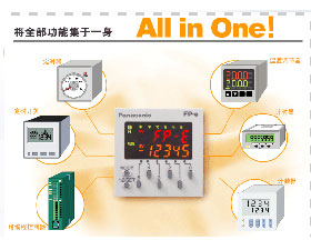 智控科技 松下可編程控制器FPe系列