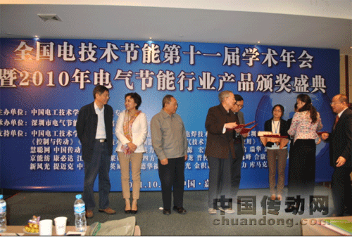 全國電技術節能第十一屆學術年會在嘉興召開