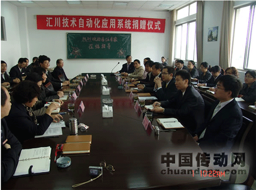 匯川技術自動化應用系統捐贈儀式