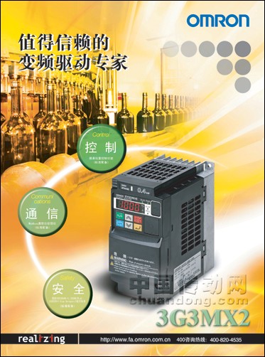 值得信賴的變頻驅動專家