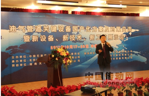 動力源石化行業銷售部總監李亞鵬發表精彩的演講