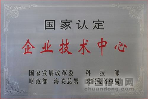 廣州數控設備有限公司被認定為國家級企業技術中心