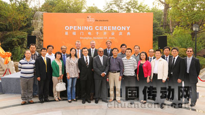 易福門中國喜遷新址舉行開業慶典