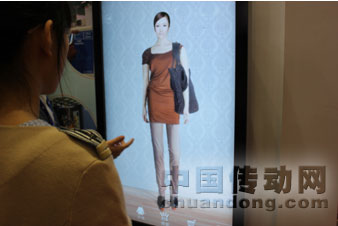 點(diǎn)點(diǎn)觸摸屏,魔鏡幫你試衣服