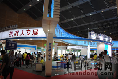 福士所在的機器人專展