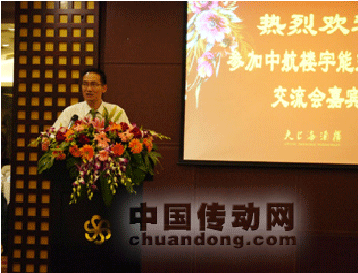 中航樓宇設備有限公司總經理 許志平致辭