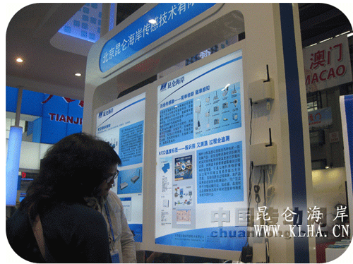 展【昆侖海岸】風采 結北京科技碩果