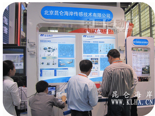 展【昆侖海岸】風采 結北京科技碩果