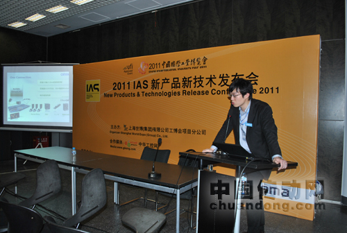 發布會現場工程師在介紹產品