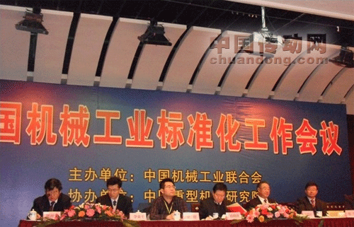 廣州數控應邀參加西安2011年全國機械工業標準化工作會議