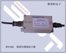 賽普特電子 稱重放大器稱重變送器