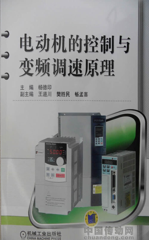 普傳科技產品登上專業圖書封面