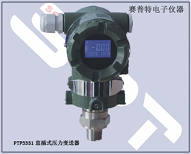 賽普特電子 PTP3351壓力變送器
