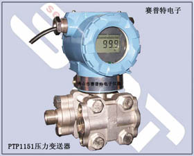 賽普特電子 PTP1151壓力變送器