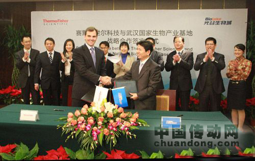 賽默飛與武漢國家生物產業基地共同簽署戰略合作協議