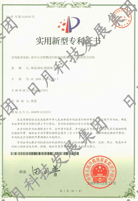 蚌埠日月儀器 蚌埠傳感器 角位移傳感器