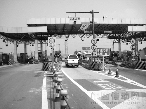 電子不停車收費系統(tǒng)