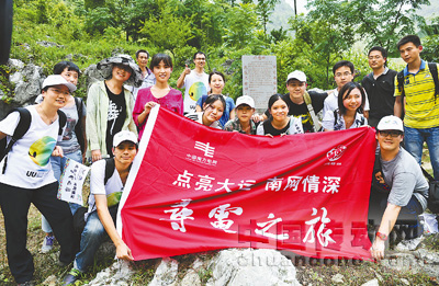 部分隊員在村民們為電網樹起的功德碑前合影。尋電之旅共有25名隊員,包括粵港澳大學生代表、市民代表、媒體代表。