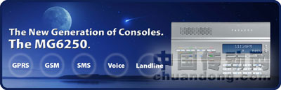 新一代MG6250無線智能報警系統