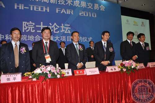 福士工業參加中科院院地合作重大項目簽約 簽署“廣東省機器人產學研創新聯盟”