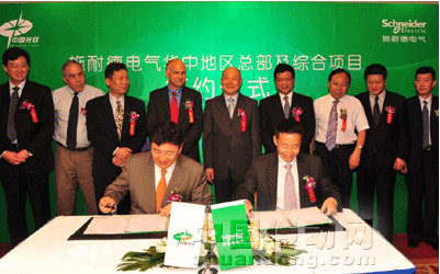 施耐德電氣區域總部落戶武漢 加快布局中西部地區發展