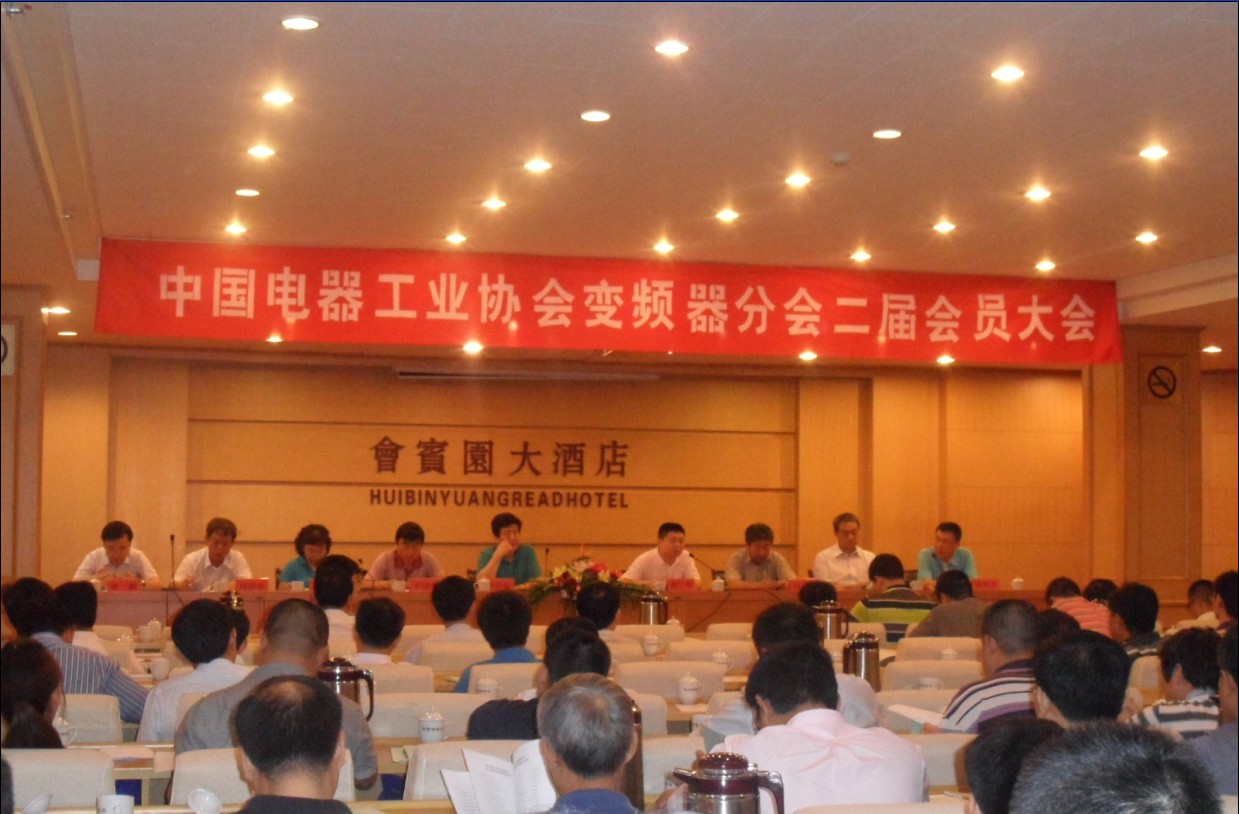 行業盛會召開 普傳科技再次當選為變頻器協會副理事長單位