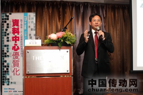 臺達InfraSuite數據中心解決方案產品經理林士基先生發表專題演講