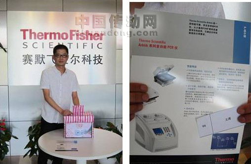 賽默飛世爾實驗室產品部醫療行業經理徐偉強先生抽1000元Arktik梯度PCR儀的幸運客戶