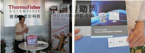 賽默飛世爾樣品制備與分析部中國區業務經理陸明華女士抽取10000元購買PikoReal幸運客戶