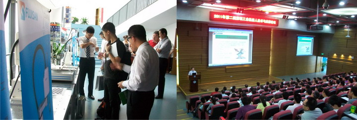 第二屆深圳工業機器人技術與應用論壇會