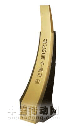 AUTONICS榮獲韓國出口優秀獎