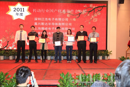 2011年度傳動(dòng)行業(yè)國(guó)產(chǎn)優(yōu)秀器件企業(yè)獎(jiǎng)