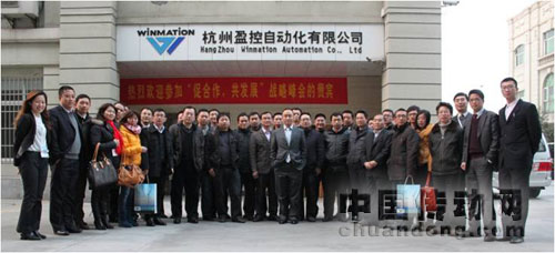 Winmation 第一期促合作 共發展戰略合作伙伴峰會劃上完美句號