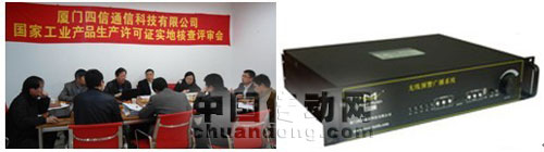 山洪預警廣播審核