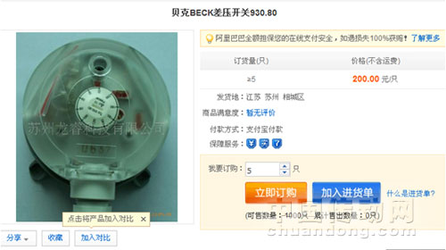 阿里巴巴售賣價格