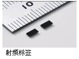射頻標簽