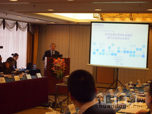 2012中日企業社會責任論壇